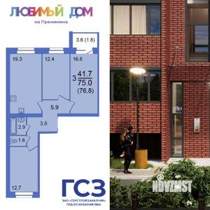 4-к квартира, вторичка, 77м2, 1/10 этаж
