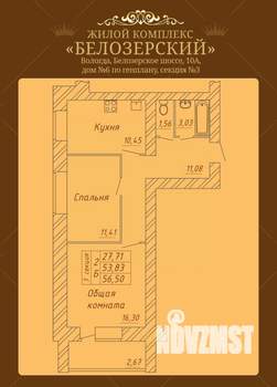 2-к квартира, строящийся дом, 57м2, 6/14 этаж