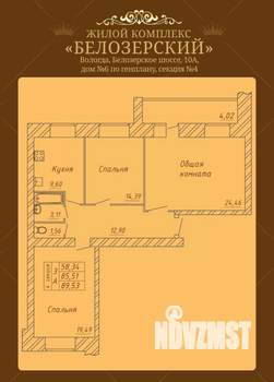 3-к квартира, строящийся дом, 90м2, 7/14 этаж