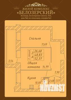 2-к квартира, строящийся дом, 52м2, 10/14 этаж