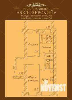 3-к квартира, вторичка, 58м2, 3/14 этаж