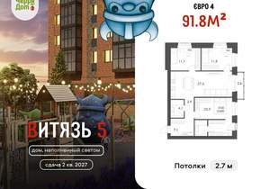 3-к квартира, вторичка, 92м2, 3/4 этаж