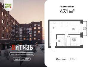 1-к квартира, вторичка, 47м2, 3/5 этаж