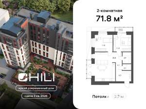 2-к квартира, вторичка, 72м2, 4/8 этаж