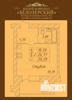 Студия квартира, вторичка, 29м2, 12/14 этаж
