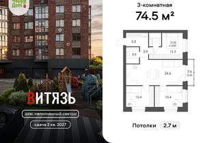 3-к квартира, вторичка, 75м2, 4/4 этаж