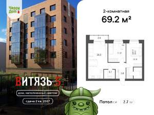 2-к квартира, вторичка, 69м2, 2/5 этаж