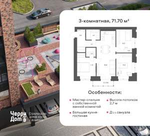 3-к квартира, вторичка, 72м2, 10/13 этаж