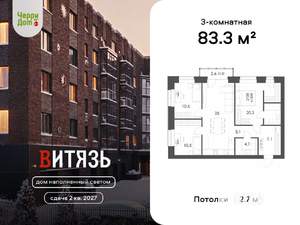 3-к квартира, вторичка, 83м2, 2/5 этаж