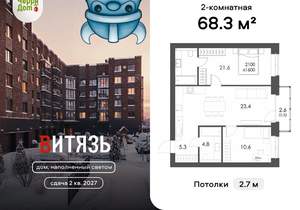 2-к квартира, вторичка, 68м2, 2/4 этаж