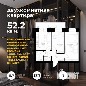 2-к квартира, вторичка, 52м2, 3/6 этаж
