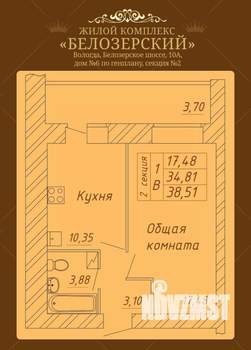 1-к квартира, строящийся дом, 39м2, 8/14 этаж