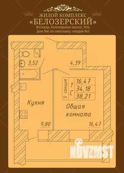 1-к квартира, строящийся дом, 38м2, 7/14 этаж