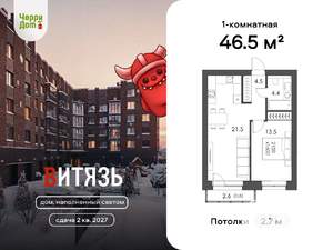 1-к квартира, вторичка, 47м2, 3/5 этаж