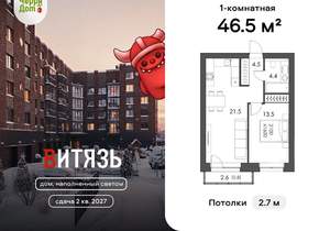 1-к квартира, вторичка, 47м2, 3/4 этаж