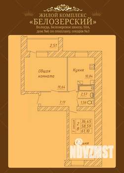 2-к квартира, строящийся дом, 61м2, 7/14 этаж