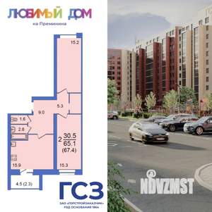 3-к квартира, вторичка, 67м2, 5/10 этаж