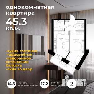 1-к квартира, вторичка, 45м2, 8/8 этаж