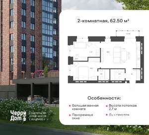 2-к квартира, вторичка, 63м2, 9/13 этаж