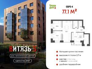 3-к квартира, вторичка, 77м2, 5/5 этаж