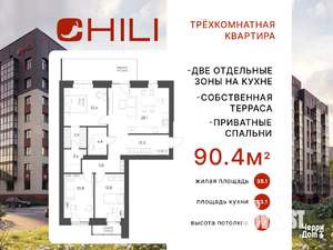 3-к квартира, вторичка, 101м2, 1/8 этаж