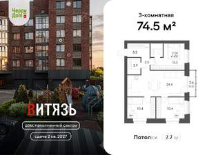 3-к квартира, вторичка, 75м2, 4/5 этаж