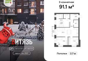 3-к квартира, вторичка, 91м2, 5/4 этаж