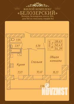 2-к квартира, строящийся дом, 54м2, 7/14 этаж