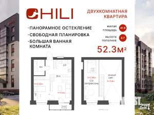 1-к квартира, вторичка, 52м2, 8/8 этаж