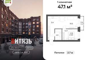 1-к квартира, вторичка, 47м2, 3/4 этаж