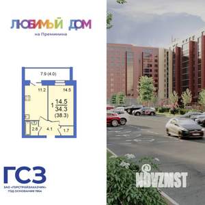 1-к квартира, вторичка, 38м2, 9/10 этаж