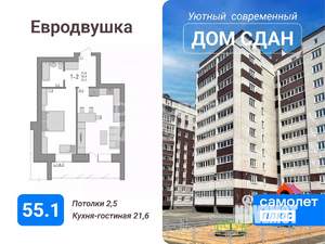 1-к квартира, вторичка, 55м2, 1/10 этаж