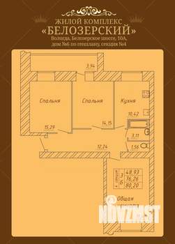 3-к квартира, строящийся дом, 80м2, 5/14 этаж