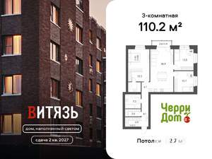 3-к квартира, вторичка, 110м2, 2/5 этаж
