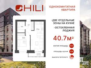 1-к квартира, вторичка, 41м2, 5/8 этаж