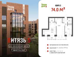 2-к квартира, вторичка, 74м2, 3/5 этаж