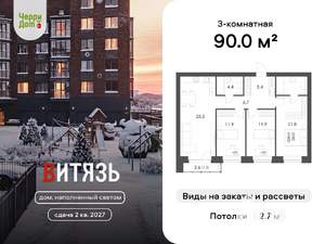 3-к квартира, вторичка, 90м2, 2/5 этаж