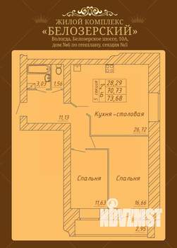 2-к квартира, строящийся дом, 74м2, 7/14 этаж