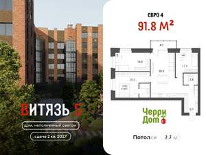 3-к квартира, вторичка, 92м2, 3/5 этаж