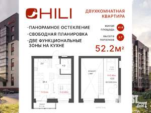 1-к квартира, вторичка, 52м2, 8/8 этаж